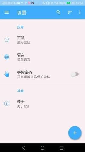 开心笔记APP官方版下载图1: