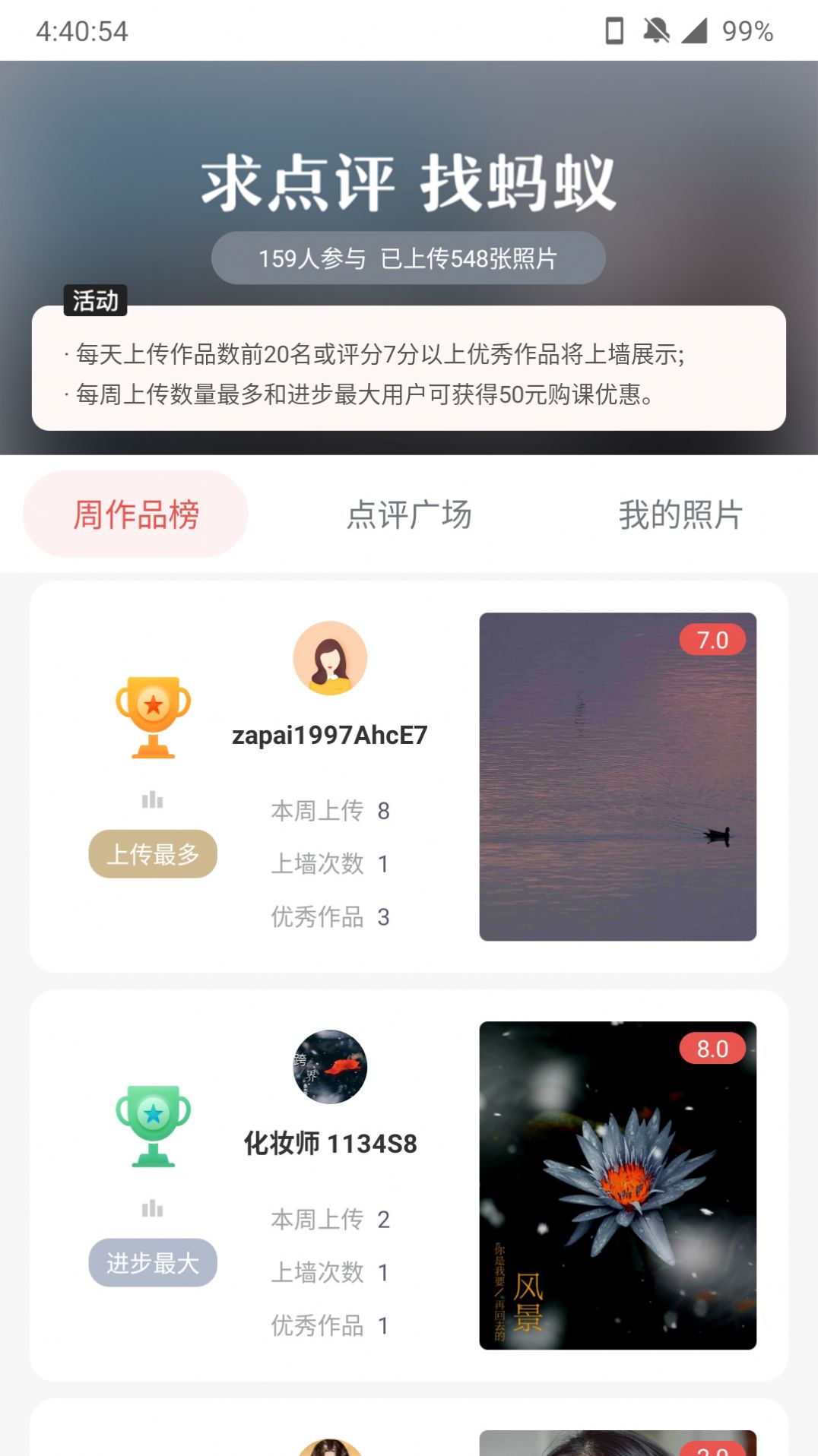 蚂蚁摄影APP图3