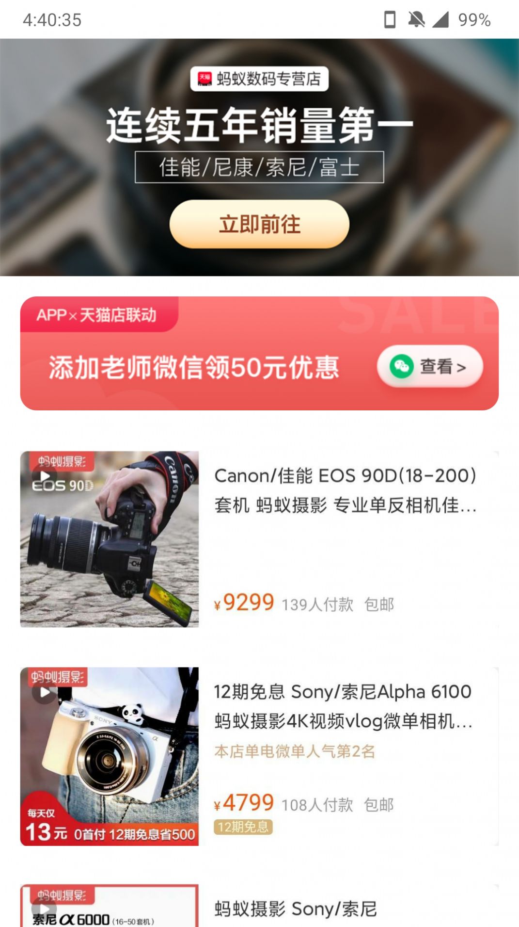 蚂蚁摄影APP图1