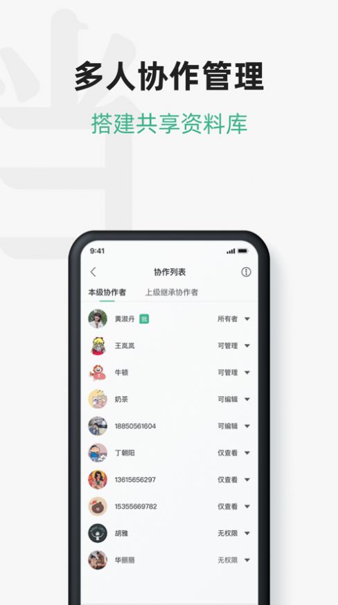 讯飞文档app最新版下载图2: