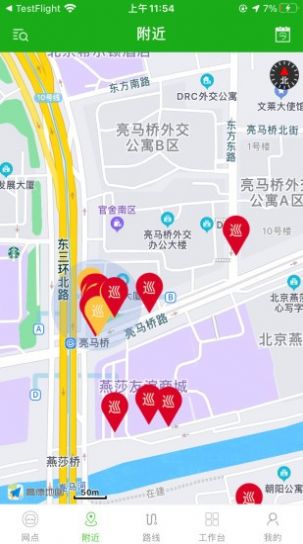 元气巡店app官网最新版图4: