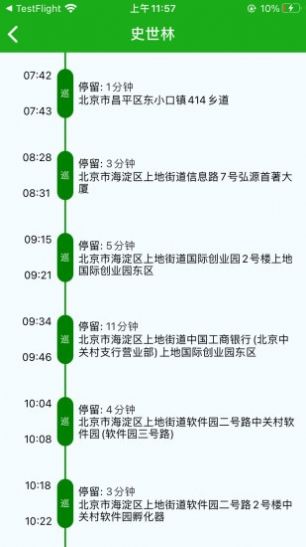 元气巡店app官网最新版图1: