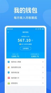 新技人app图4