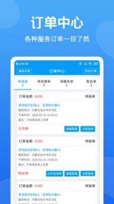 新技人app图2