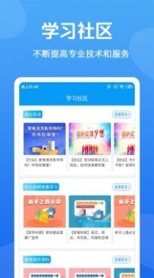 新技人app图3