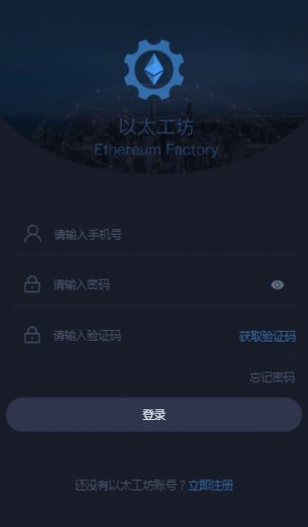 以太工坊app最新版图2: