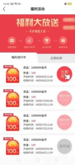 一起来走路app官网最新版图2: