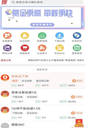 赢宝帮APP正式版下载图3: