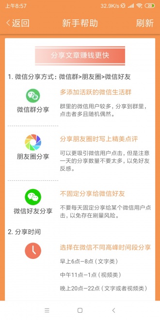 仟贝网APP图3