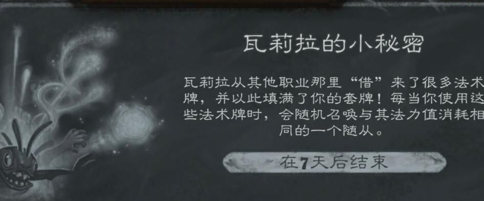 炉石传说通灵学院盗贼用什么卡组好打？快攻刀贼卡组速通攻略推荐[多图]图片3