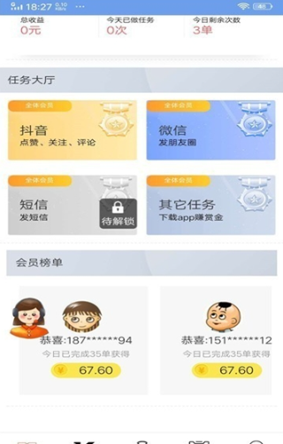 优米乐园APP官方版图2: