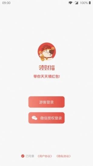 领财猫红包版app领福利下载图1: