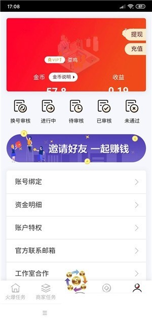 乐购云商APP图1