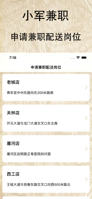 小军兼职APP官网正版下载图2: