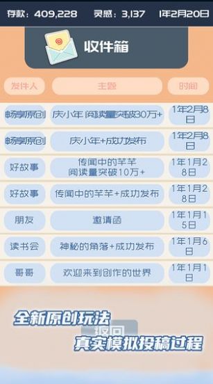 我的公众号游戏图1