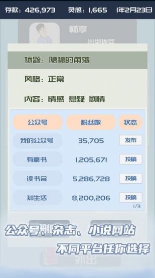 我的公众号游戏图4