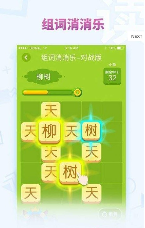 考拉大语文APP图3