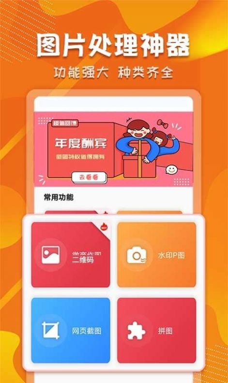 微商截图对话生成器app图4: