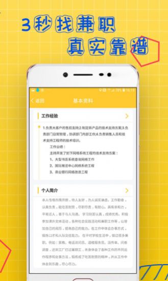 t99兼职APP官网版下载图3: