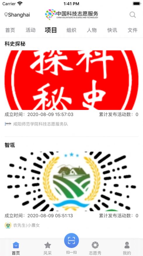 中国科技志愿app图7