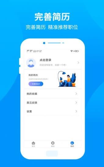 宅兼职APP正式版下载图2: