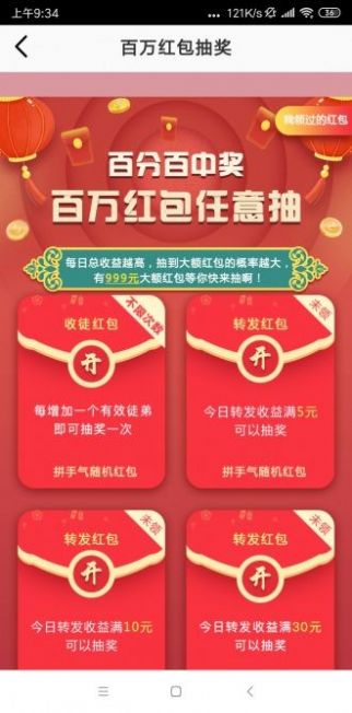 倚天赚APP官方正版下载图2: