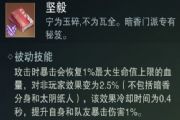 一梦江湖坚毅与清水哪个更好？坚毅与清水效果收益性价比分析[多图]