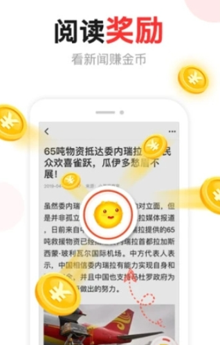 易阅览APP官网版下载图2: