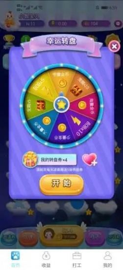 空空宝贝app官网下载图3: