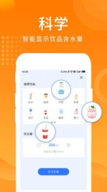 多多喝水提醒app官网安卓版图1:
