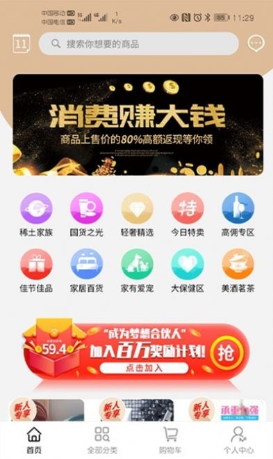 大麦仓app官网最新版图3: