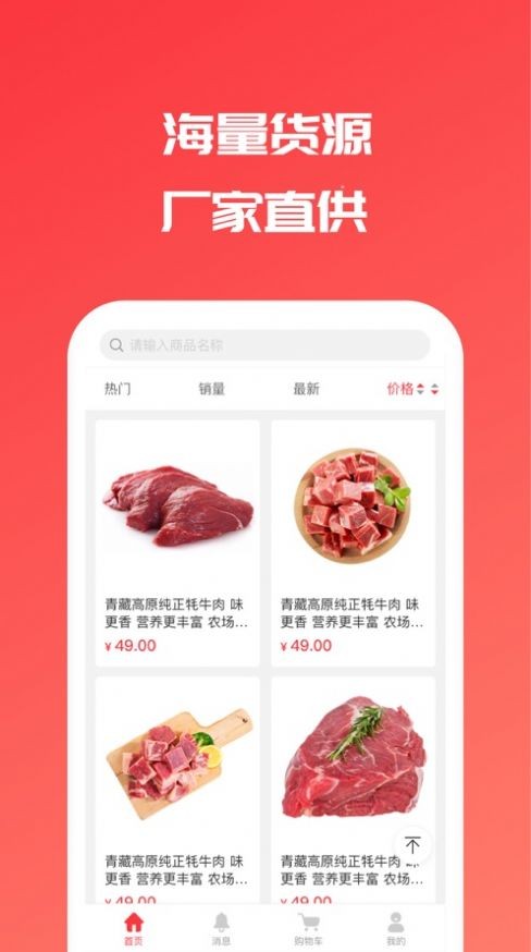 西部优选APP图3