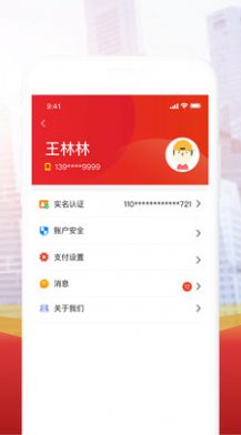 石化金融app安卓版下载图1: