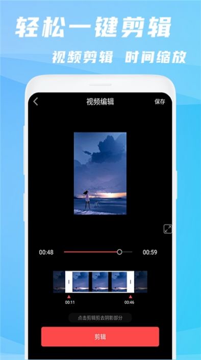 录屏大师超清app图2