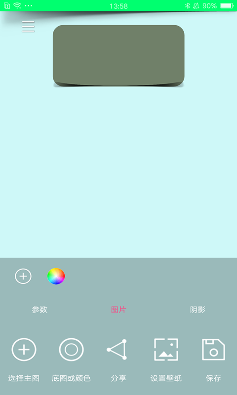 壁纸自定义APP最新版下载图2: