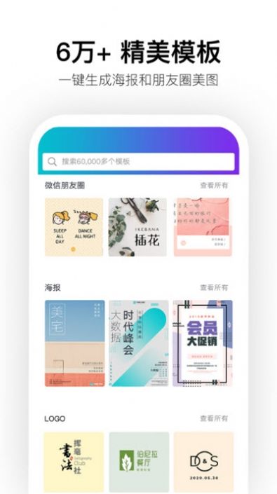 帆布设计app图4