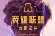 云顶之弈10.16星守女团阵容怎么运营操作？10.16星守女团运营技巧专题攻略[图]