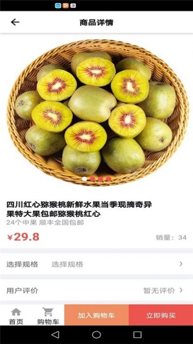 柒柒商城app图2