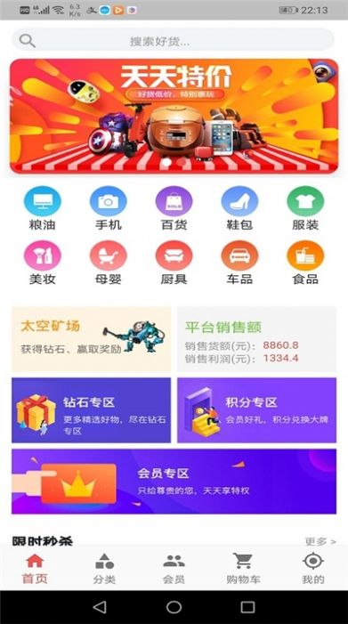 柒柒商城app官网最新版图3: