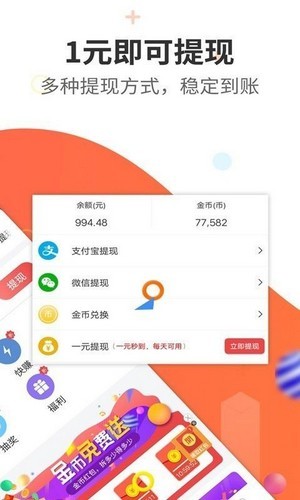 美美赚APP官网版下载图2: