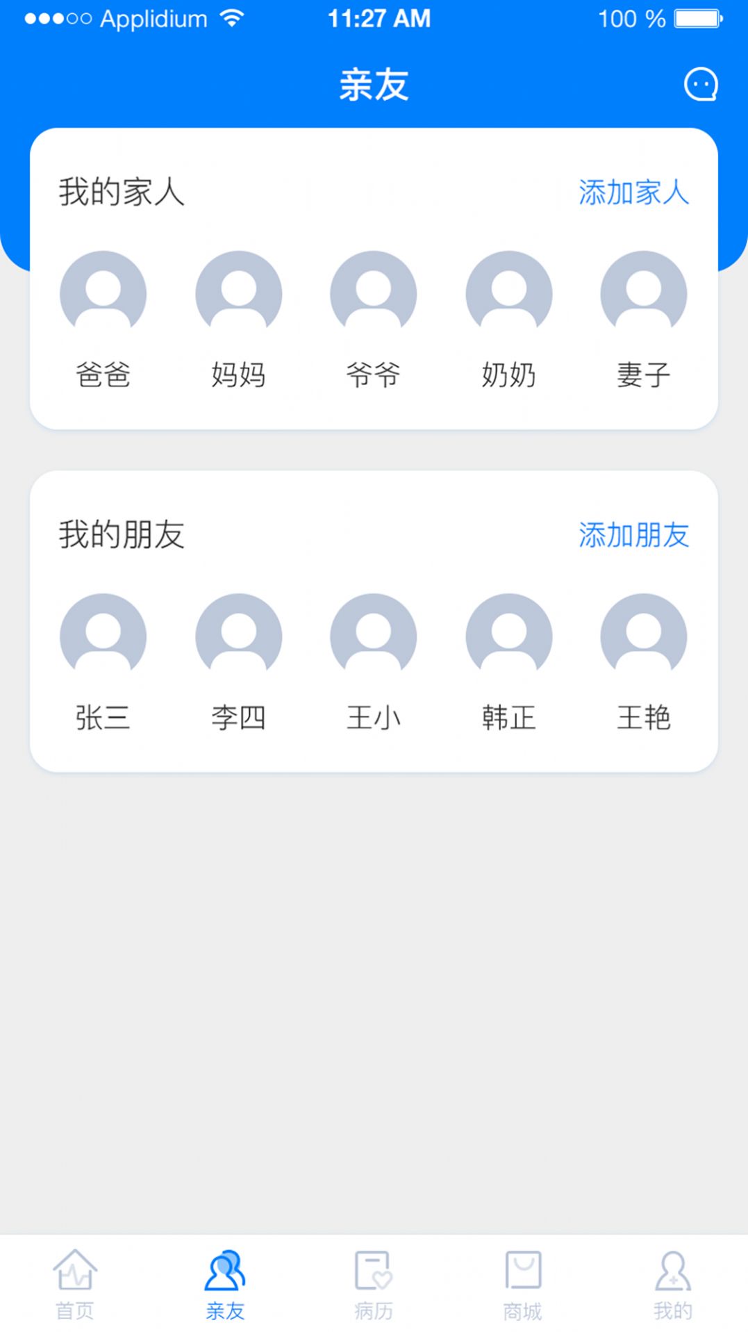 健康印记app官网最新版图2: