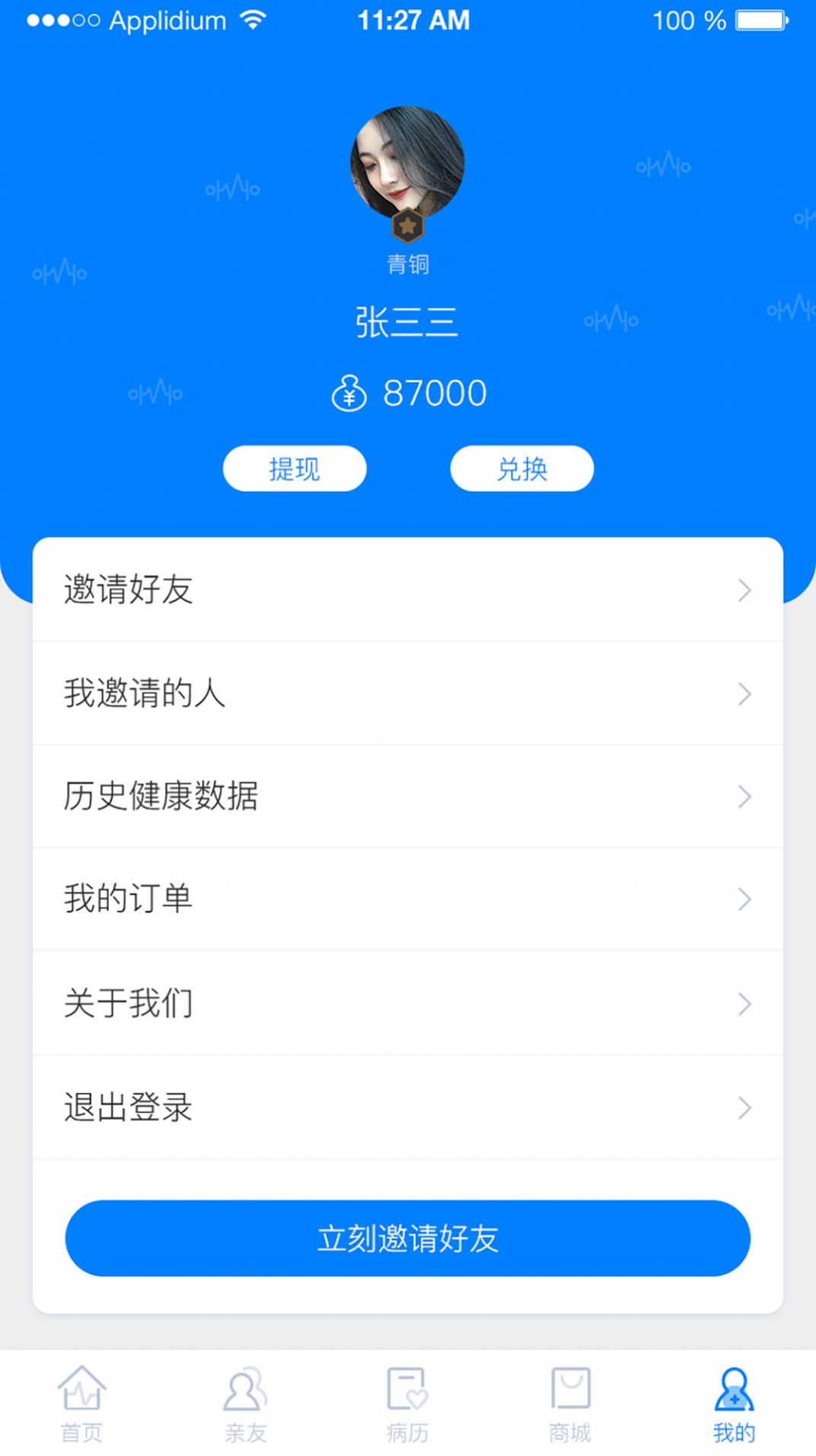 健康印记app官网最新版图3: