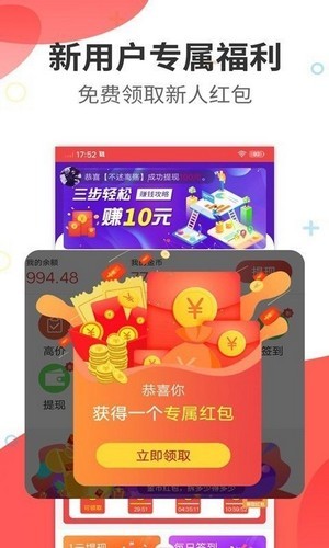 美美赚APP官网版下载图1: