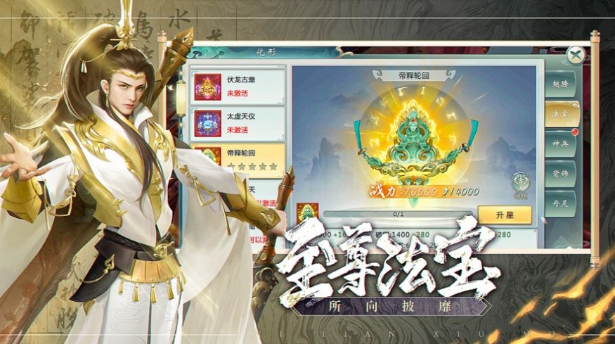 武破神灵录手游官方正版图1: