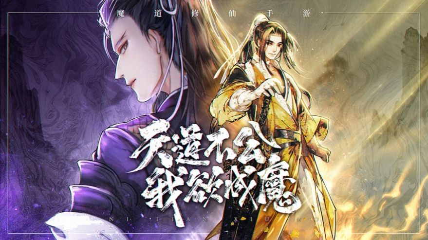 武破神灵录手游官方正版图3: