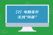 微信聊天记录怎么转移到新手机或电脑？官方传授微信聊天记录转移方法[多图]