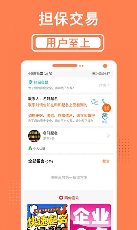 和和起名取名app官网最新版图1: