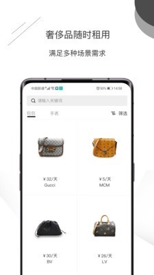 奢易族APP最新版下载图1: