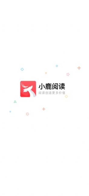 小鹿阅读app图2