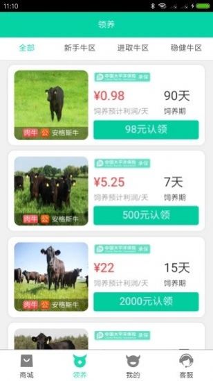 龙森牧业app官方最新版图4: